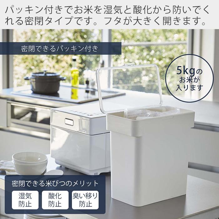 tower 山崎実業 公式 タワー 米びつ おしゃれ 5kg 米櫃 密閉 袋ごと