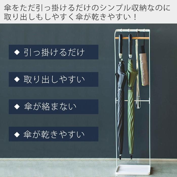 山崎実業 公式 タワー 傘立て おしゃれ スリム tower 引っ掛けアンブレラスタンド 傘スタンド 傘たて 玄関収納 シンプル 3862 3863 | tower | 04