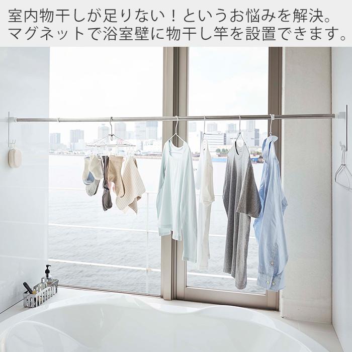 バスルーム 物干し竿ホルダー 2個組 マグネット タワー Tower ランドリー収納 ポールホルダー おしゃれ 浴室物干し 浴室乾燥 山崎実業 新生活 プレゼント ヤマソロ公式 A La Mode 通販 Paypayモール