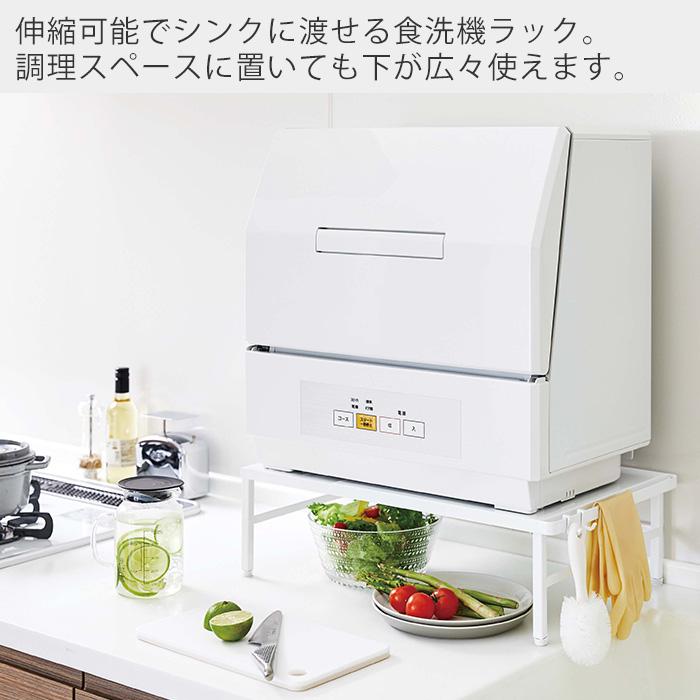 食洗機 台 伸縮 食洗機ラック タワー Tower シンクに渡せる 食洗機台 幅37 62cm 耐荷重60kg キッチン収納 工事不要 おしゃれ 山崎実業 新生活 プレゼント ヤマソロ公式 A La Mode 通販 Paypayモール