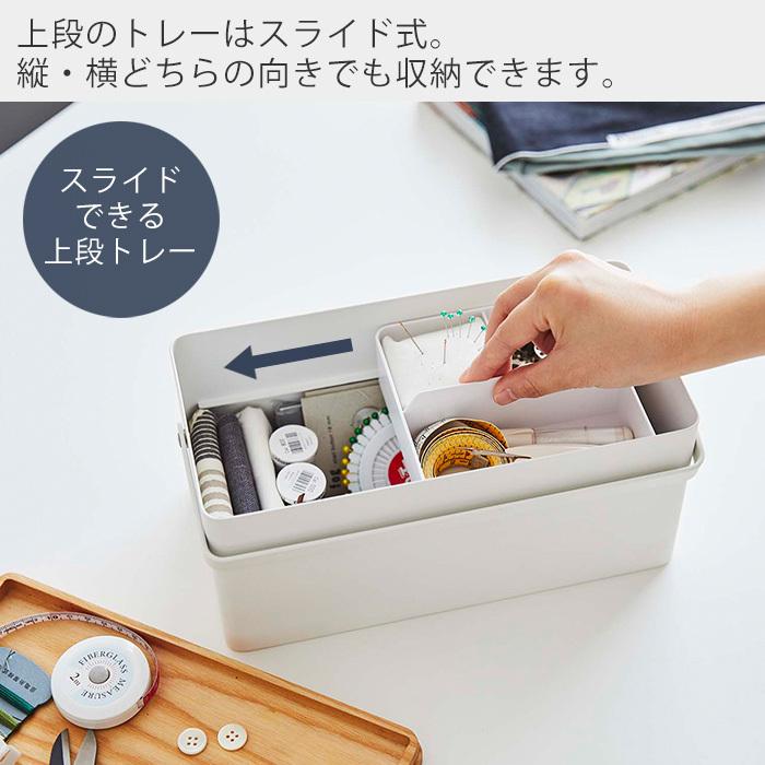 tower 山崎実業 公式 タワー 裁縫箱 ソーイングボックス 北欧 裁縫