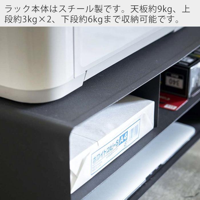 山崎実業 公式 タワー ツーウェイ プリンター 収納ラック タワー 台