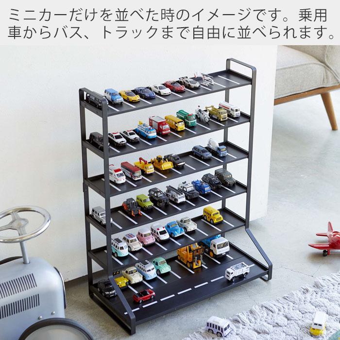 （特典付）ミニカー＆レールトイラック tower タワー おしゃれ おもちゃプラレール 子供 車 電車 見せる 収納 山崎実業 5018 5019｜e-alamode｜08