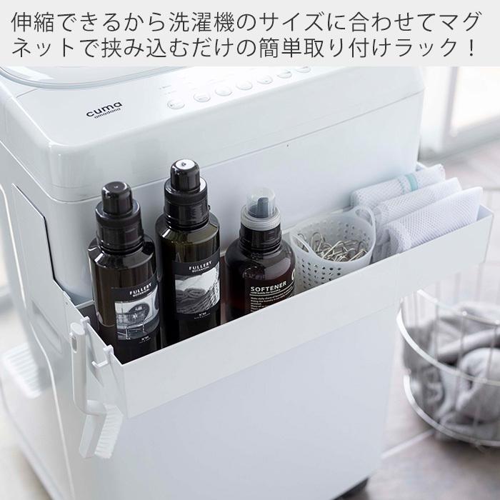 ★4/12まで出品★tower 山﨑実業ランドリーラック 洗濯機用 上部棚付き tower 山崎実業 公式 タワー マグネット 伸縮 洗濯機ラック 伸縮