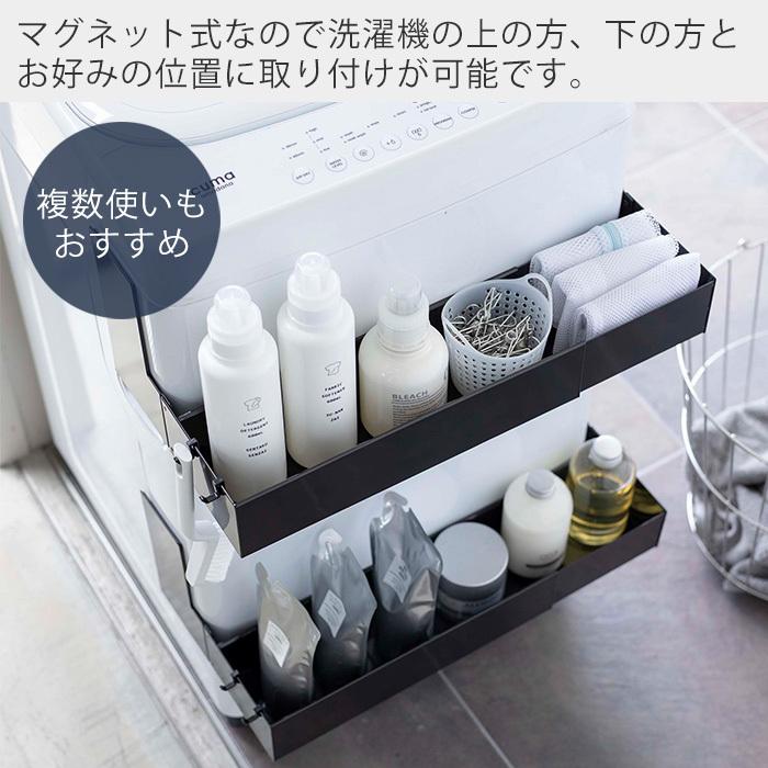 tower 山崎実業 公式 タワー マグネット 伸縮 洗濯機ラック 伸縮