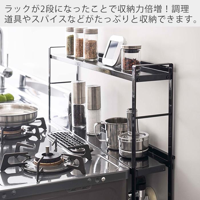 tower 山崎実業 公式 タワー コンロ奥 隙間 ラック 2段 デッドスペース