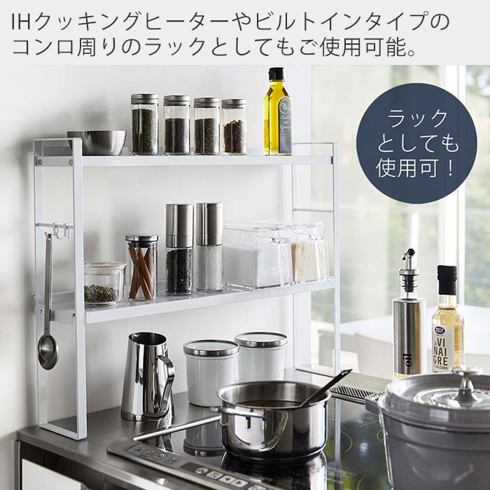コンロ周り　二段ラック 楽天市場】コンロ奥ラック コンロ奥多機能ラック 幅80cm 2段