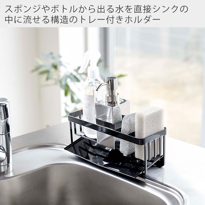 水が流れる スポンジ ボトルホルダー タワー Tower スリム スポンジホルダー スポンジ 洗剤ボトル シンク 水切り シンプル おしゃれ 山崎実業 5016 5017 ヤマソロ公式 A La Mode 通販 Paypayモール