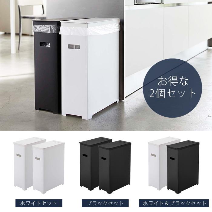 tower 山崎実業 公式 タワー 蓋付き ゴミ箱 45L ゴミ袋用 2個組 tower 山崎実業 公式 タワー 蓋付き ゴミ箱 45L ゴミ袋用 2個組