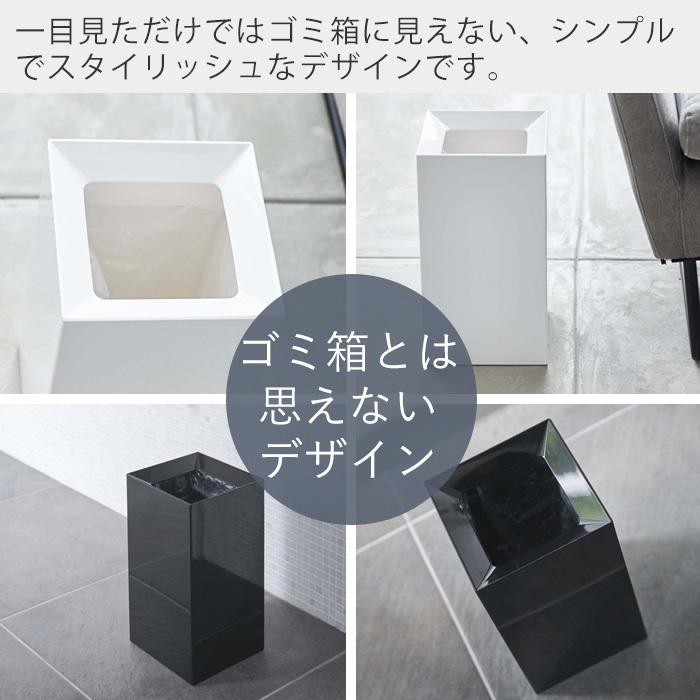 tower 山崎実業 公式 タワー トラッシュカン ゴミ箱 ダストボックス