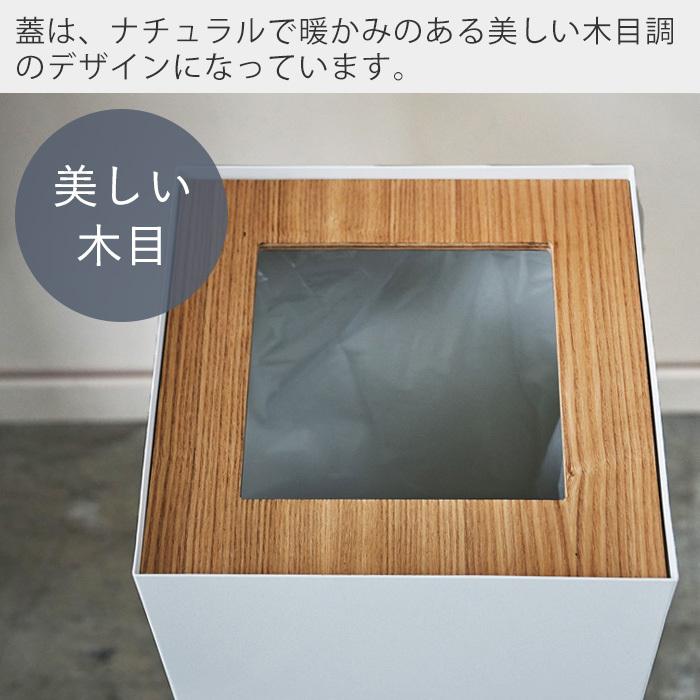 RIN（山崎実業） 山崎実業 公式 リン トラッシュカン 角型ロング RIN