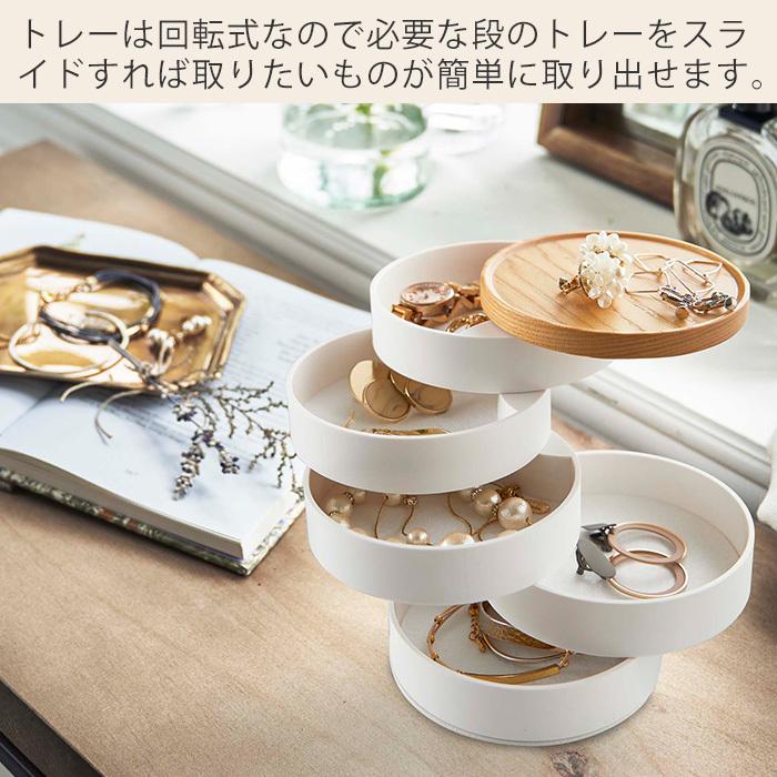 tosca（山崎実業） 山崎実業 公式 トスカ アクセサリートレー 収納 蓋