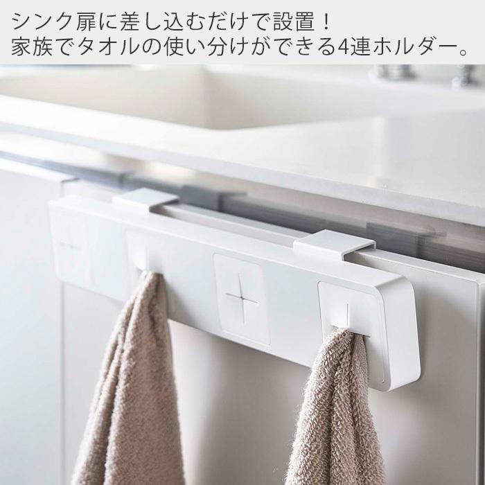 分別 タオルホルダー 4連 タワー Tower タオル掛け タオルホルダー タオルハンガー キッチン 洗面所 シリコーン 差し込み シンク扉 壁面 山崎実業 5232 5233 ヤマソロ公式 A La Mode 通販 Paypayモール