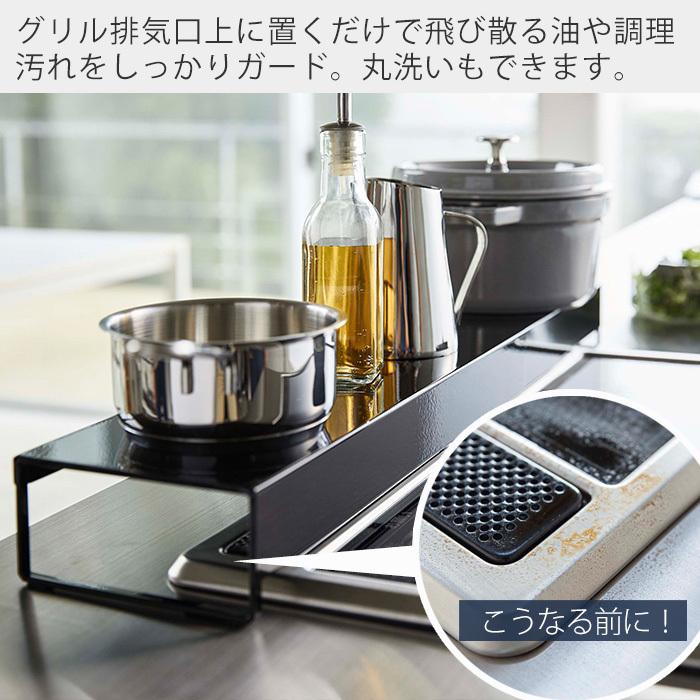 排気口カバー 奥行 ワイド 棚付き 伸縮 タワー tower おしゃれ キッチン収納 コンロカバー 油汚れ防止 置くだけ 調味料ラック 山崎実業 新生活 5248 5249 :27-4170:ヤマソロ公式 A LA MODE - 通販 - Yahoo!ショッピング 排気口カバー 奥行 ワイド 棚付き 伸縮 タワー tower おしゃれ キッチン収納 コンロカバー 油汚れ防止 置くだけ 調味料ラック 山崎実業 新生活 5248 5249 :27-4170:ヤマソロ公式 A LA MODE - 通販 - Yahoo!ショッピング