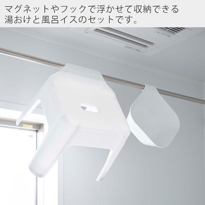 マグネット 引っ掛け 湯おけ 風呂イス セット タワー Tower おしゃれ 洗面器 湯桶 風呂いす バスチェア 浮かせる収納 衛生的 フック 山崎実業 新生活 5378 53 ヤマソロ公式 A La Mode 通販 Paypayモール