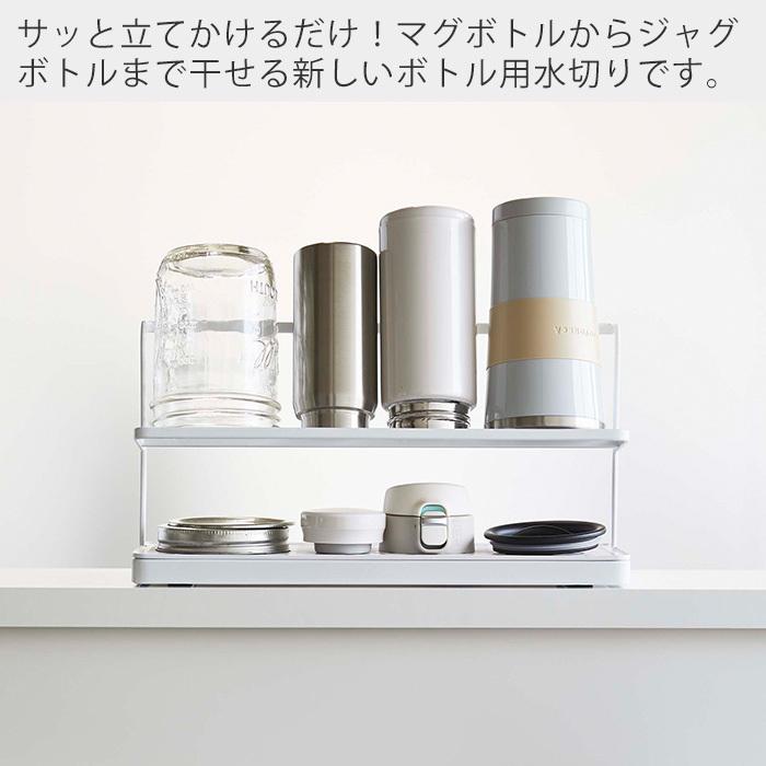ワイド ジャグボトル スタンド タワー Tower 水切り マグ ボトル 水筒 ジャグ タンブラー 乾燥 ボトルスタンド キッチン収納 山崎実業 新生活 5409 5410 ヤマソロ公式 A La Mode 通販 Paypayモール
