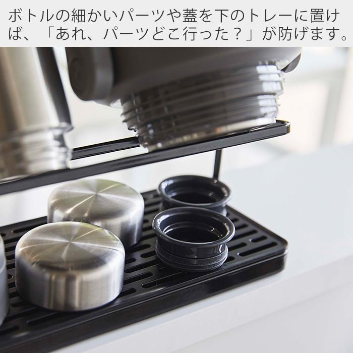 山崎実業 公式 タワー （特典付）ワイドジャグボトルスタンド tower 水切り マグ 水筒 ジャグ タンブラー 干せる 乾燥 スタンド 5409 5410 | tower | 06