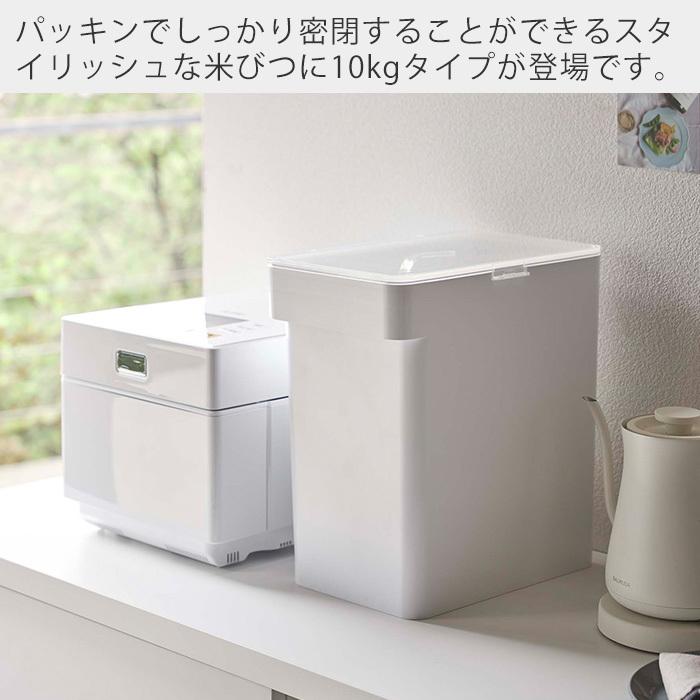 山崎実業 密閉米びつ 10kg＆ブレットケース 山崎実業 密閉米びつ タワー 10kg 計量カップ付 tower 米びつ 米