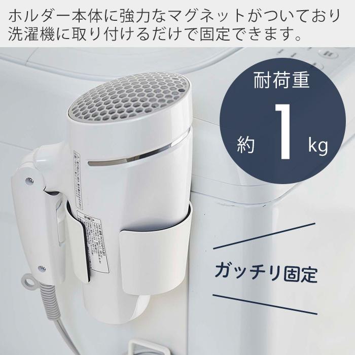 マグネットドライヤーホルダー Tower タワー 浮かせる収納 マグネット ドライヤー 電源コード 絡まり防止 シンプル 片づけ 収納 山崎実業 5391 5392 ヤマソロ公式 A La Mode 通販 Paypayモール