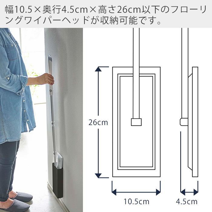 大人気定番商品 マグネット フローリングワイパー スタンド Tower おしゃれ スリム 浮かせる収納 磁石 木ネジ 壁面収納 フロアワイパー 省スペース 山崎実業 新生活 5387 53 Discoversvg Com