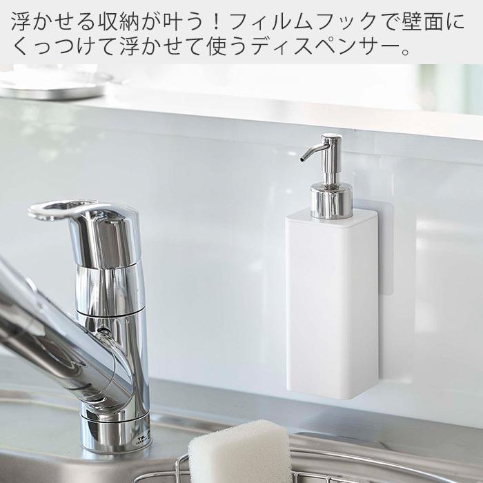 フィルムフック キッチン ディスペンサー タワー Tower ボトル 詰め替え ポンプ 洗剤 ハンドソープ シンク 洗面台 浮かせる収納 おしゃれ 山崎実業 5351 5352 ヤマソロ公式 A La Mode 通販 Paypayモール