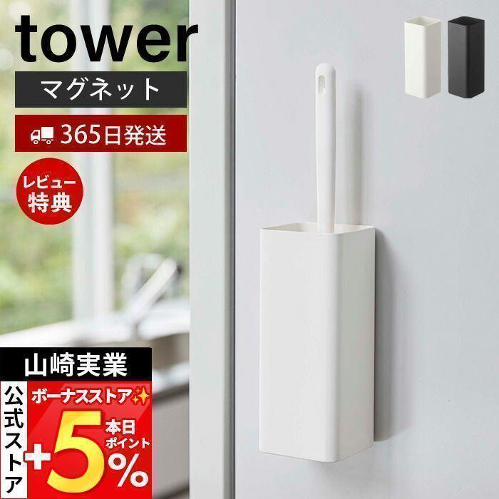 マグネット ハンディワイパー ホルダー Tower おしゃれ スリム 浮かせる収納 磁石 木ネジ 壁面収納 ハンディモップ 省スペース 山崎実業 新生活 5447 5448 ヤマソロ公式 A La Mode 通販 Paypayモール