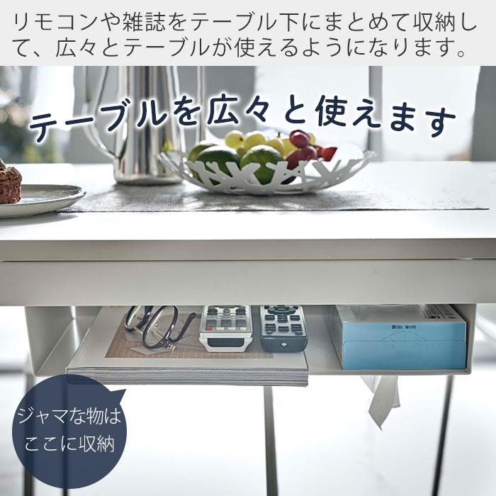 テーブル下収納ラック タワー ダイニング リビングテーブル 収納 天板下 吊り下げ ティッシュ 片付け テレワーク 山崎実業 5481 54 ヤマソロ公式 A La Mode 通販 Paypayモール