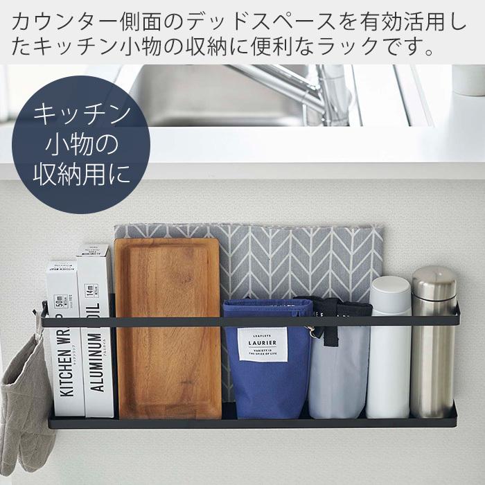 キッチンカウンター横収納ラック タワー キッチンラック サイドラック 収納ラック キッチン用品 収納 壁面 整理 山崎実業 5476 5477 ヤマソロ公式 A La Mode 通販 Paypayモール
