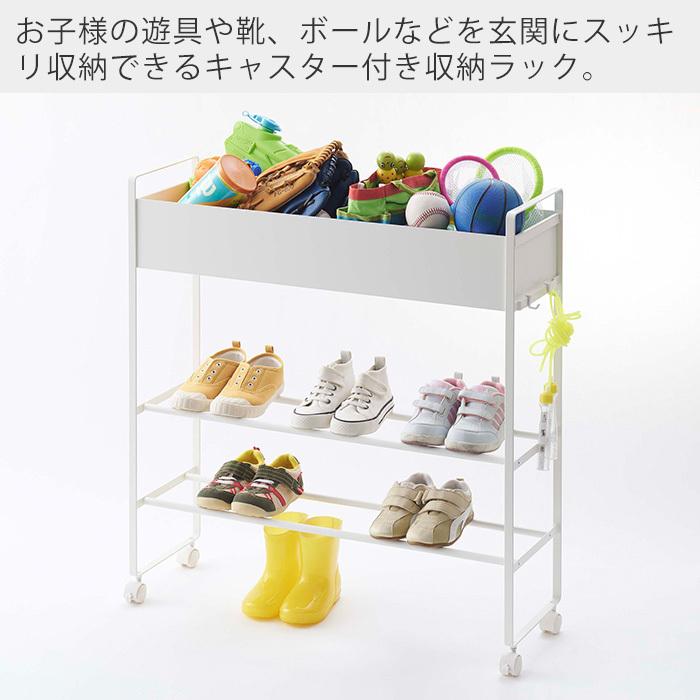 tower 山崎実業 公式 タワー キャスター付き 玄関収納ラック おしゃれ