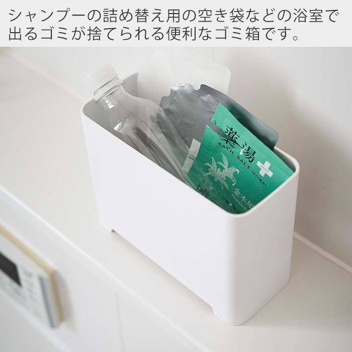 マグネット バスルーム ゴミ箱 タワー tower ごみ箱 ダストボックス おもちゃ入れ 収納 掃除道具 浮かせる収納 山崎実業 5540 5541｜e-alamode｜05