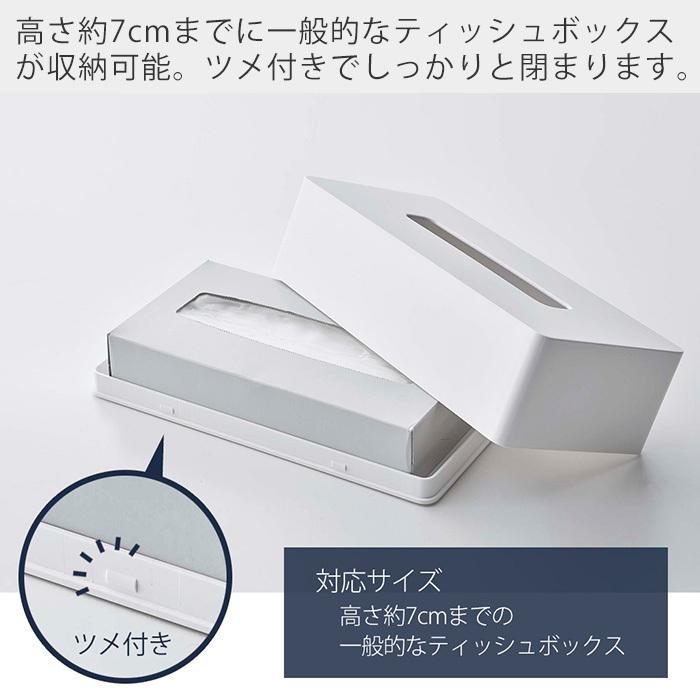 tower 山崎実業 公式 タワー マグネット ティッシュケース レギュラー