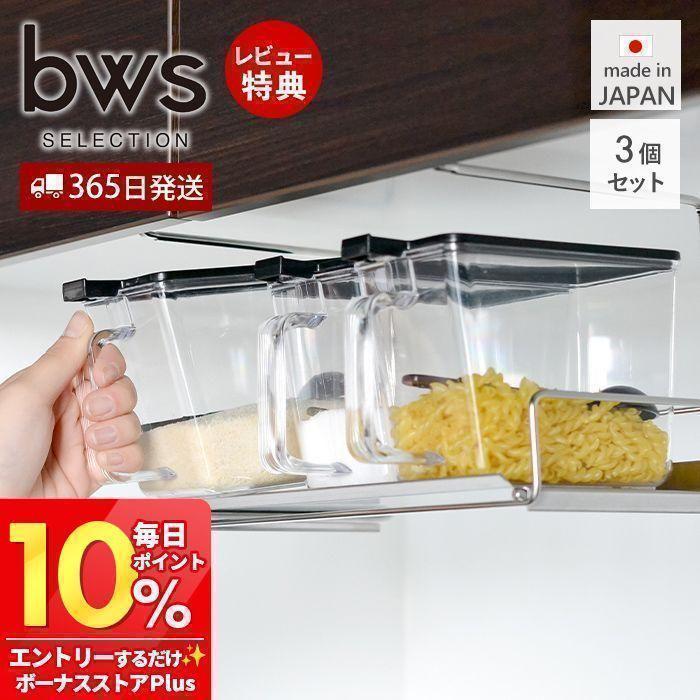 日本製ステンレス調味料ケース3個セット
