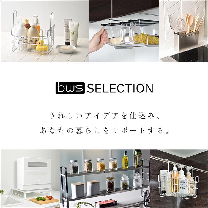 【在庫セール】be worth style ビーワーススタイル 日本製 水切りラ be worth style（ビーワーススタイル） 水切りラック ステンレス