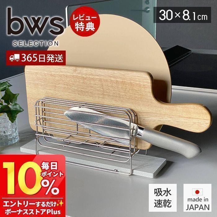 KAWAKI 水切りラック ステンレス まな板スタンド 包丁スタンド 日本製
