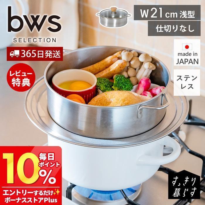 E-2 昭和レトロ サンキョーアルミ 二段 蒸し器 竹すのこ付 大型 【公式