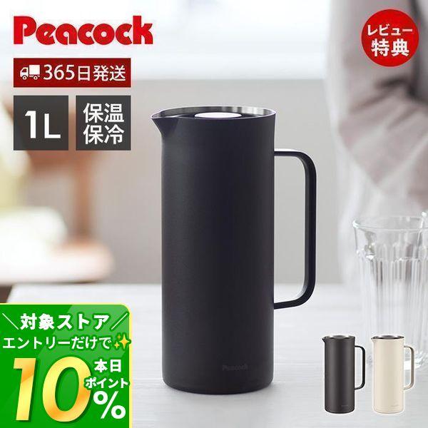 8/5は+9％還元！ リビングポット 保温ポット 1L ピーコック 魔法瓶 ポット 卓上ポット ハンディポット ステンレスポット テーブルポット 保温 保冷 AHW-100 の商品画像