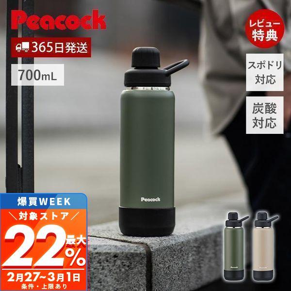 ピーコック魔法瓶工業 2/23はP+10％還元！ ステンレス ボトル 水筒