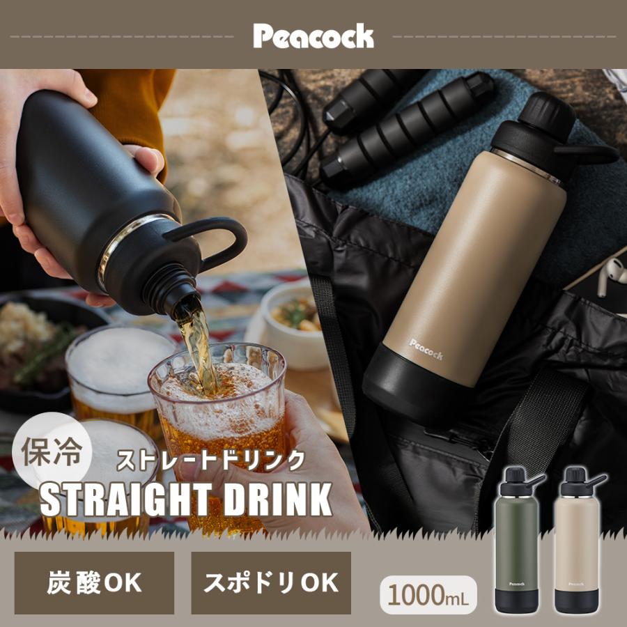 ピーコック魔法瓶工業 ステンレス ボトル 水筒 取っ手 おしゃれ