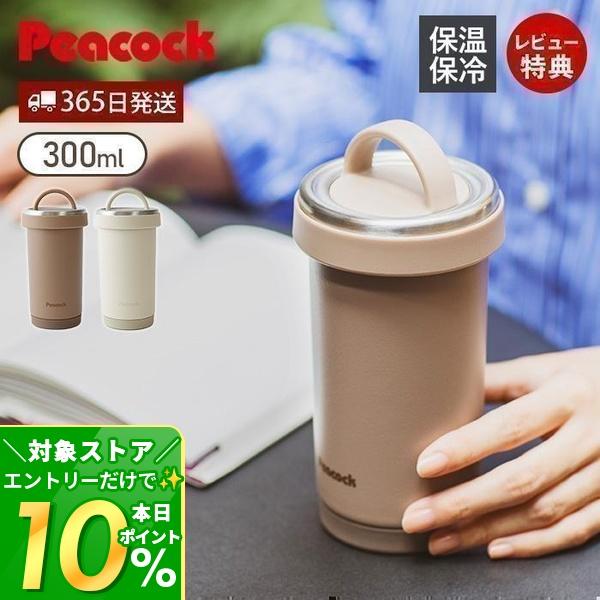ピーコック魔法瓶工業 5/31はP最大22％還元！ タンブラーボトル 水筒