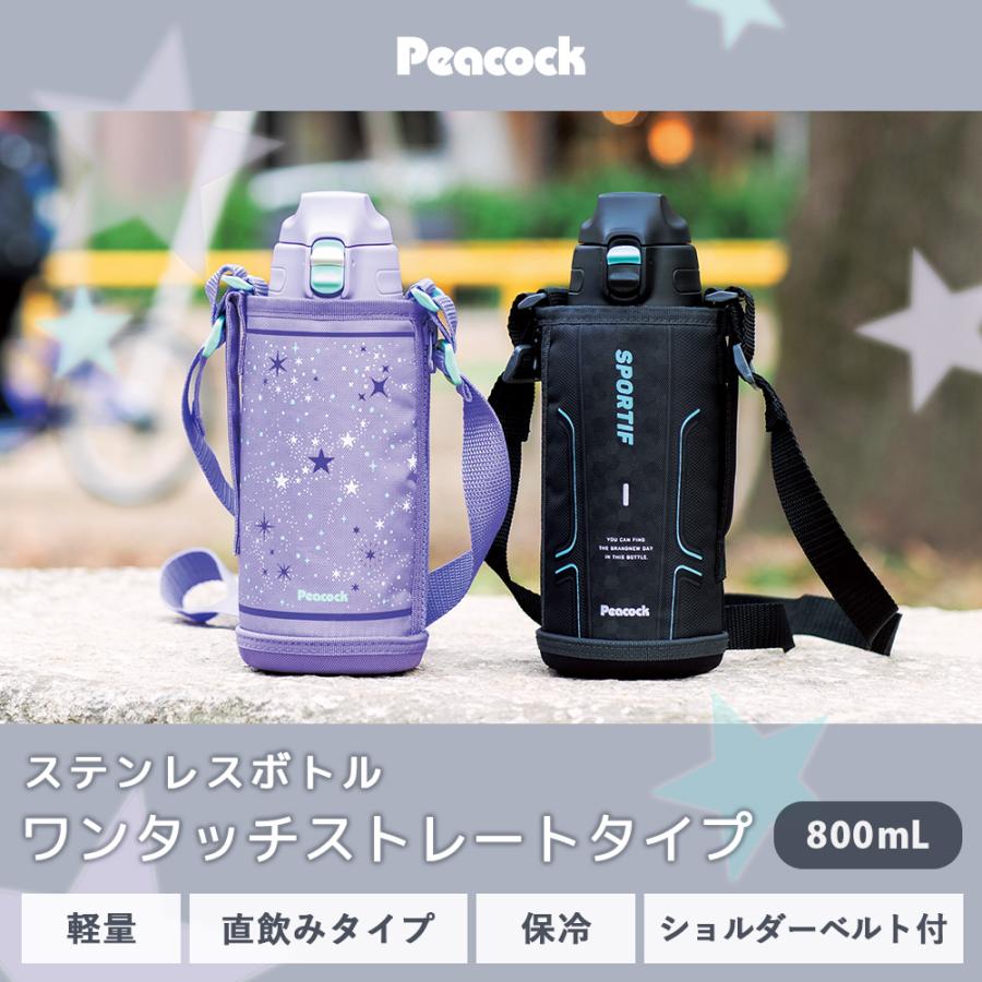 ピーコック魔法瓶工業 ステンレス ボトル ワンタッチ ストレートタイプ