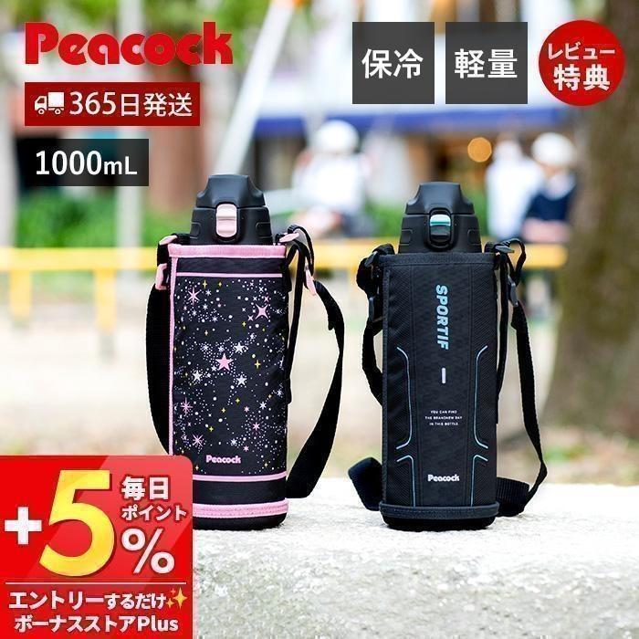 ピーコック魔法瓶工業 7/26.27は最大18％！ ステンレス ボトル  