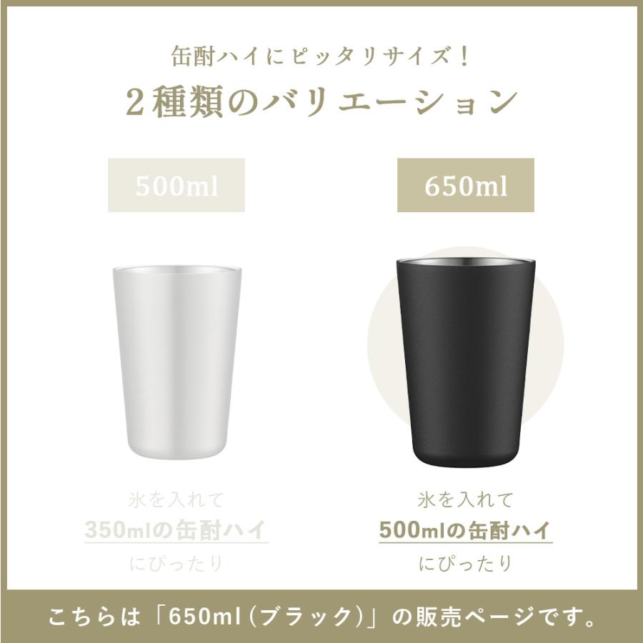 ピーコック魔法瓶工業 7/23はP+10％！ 酎ハイ タンブラー 650ml