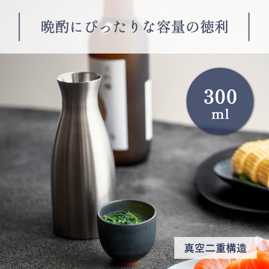 ピーコック魔法瓶工業 酒器 セット 9/8はP+9％！ 徳利 とっくり 猪口