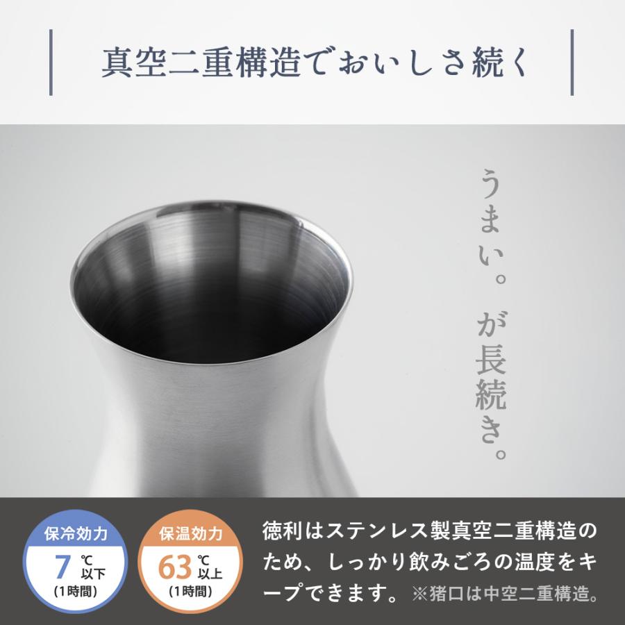 ピーコック魔法瓶工業 酒器 セット 徳利 とっくり 猪口 おちょこ 割れ