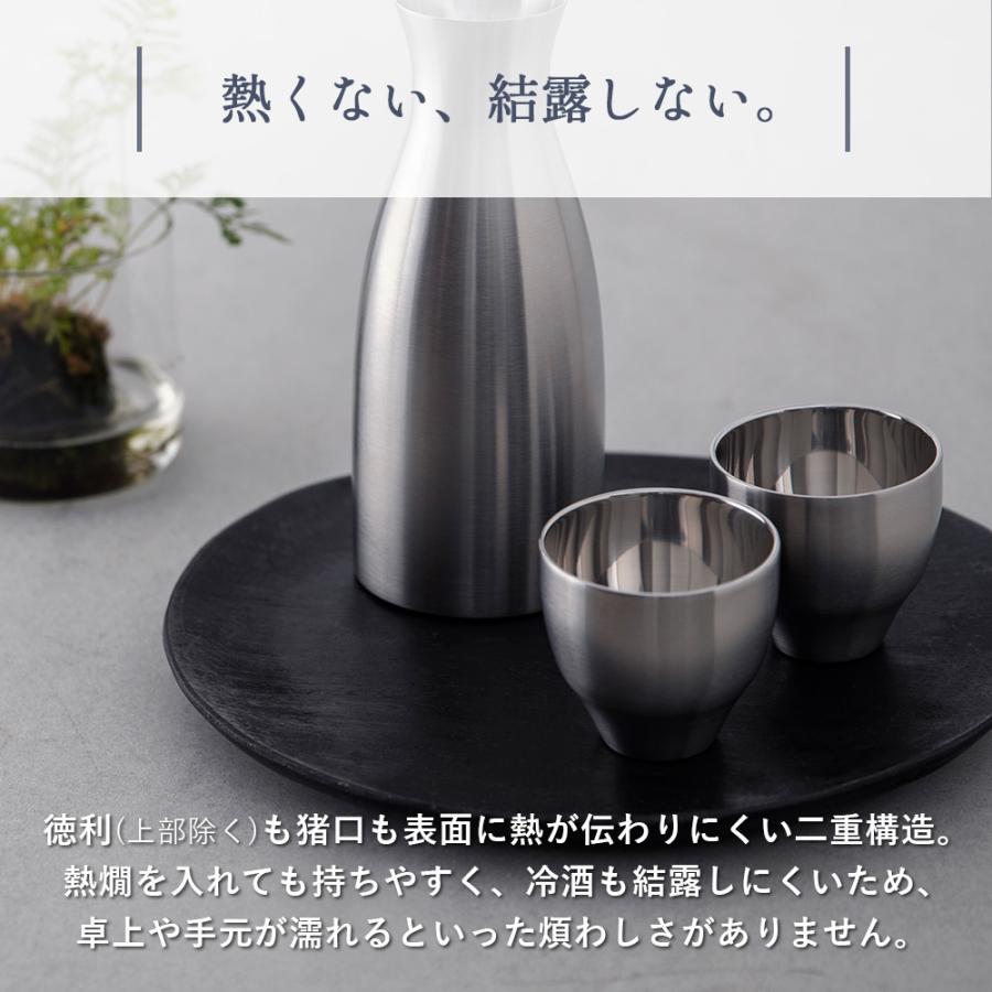 ピーコック魔法瓶工業 6/17はP+10％！ 酒器 セット 徳利 とっくり 猪口