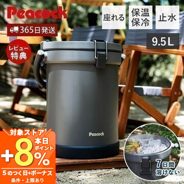 ピーコック魔法瓶工業 クーラー バケット ボックス バッグ 保温 保冷