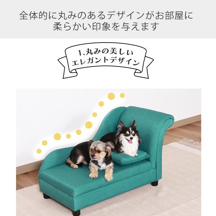 (豪華２大特典)　ペットソファ ペットベッド カウチソファ ファブリック素材 おしゃれ エレガント ゴージャス 姫系 クッション付き グリーン グレー 不二貿易 