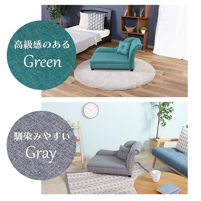 (豪華２大特典)　ペットソファ ペットベッド カウチソファ ファブリック素材 おしゃれ エレガント ゴージャス 姫系 クッション付き グリーン グレー 不二貿易 