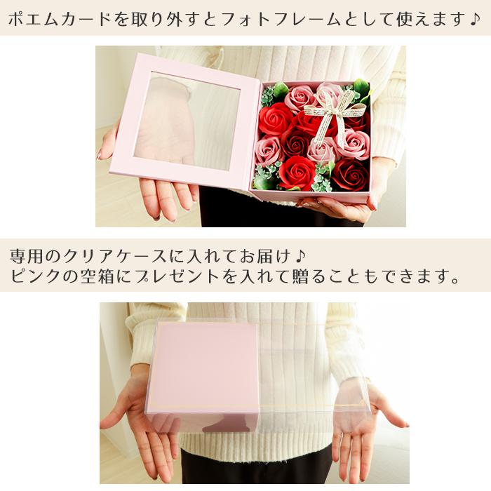 ポエムボックス ストアー 花 バラ フレグランス フラワーソープ シャボンフラワー ボックスフラワー 枯れない花 造花 おしゃれ フラワーギフト ギフト 入浴剤 ラ