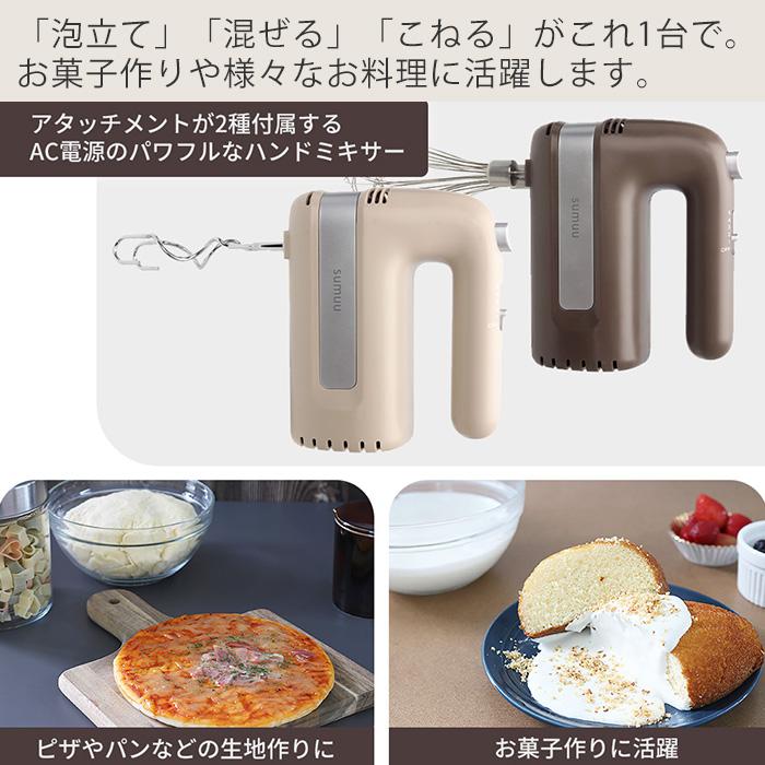 sumuu スムウ ハンドミキサー 電動 ハンディミキサー アンド sumuu スムウ ハンドミキサー 電動 ハンディミキサー アンド